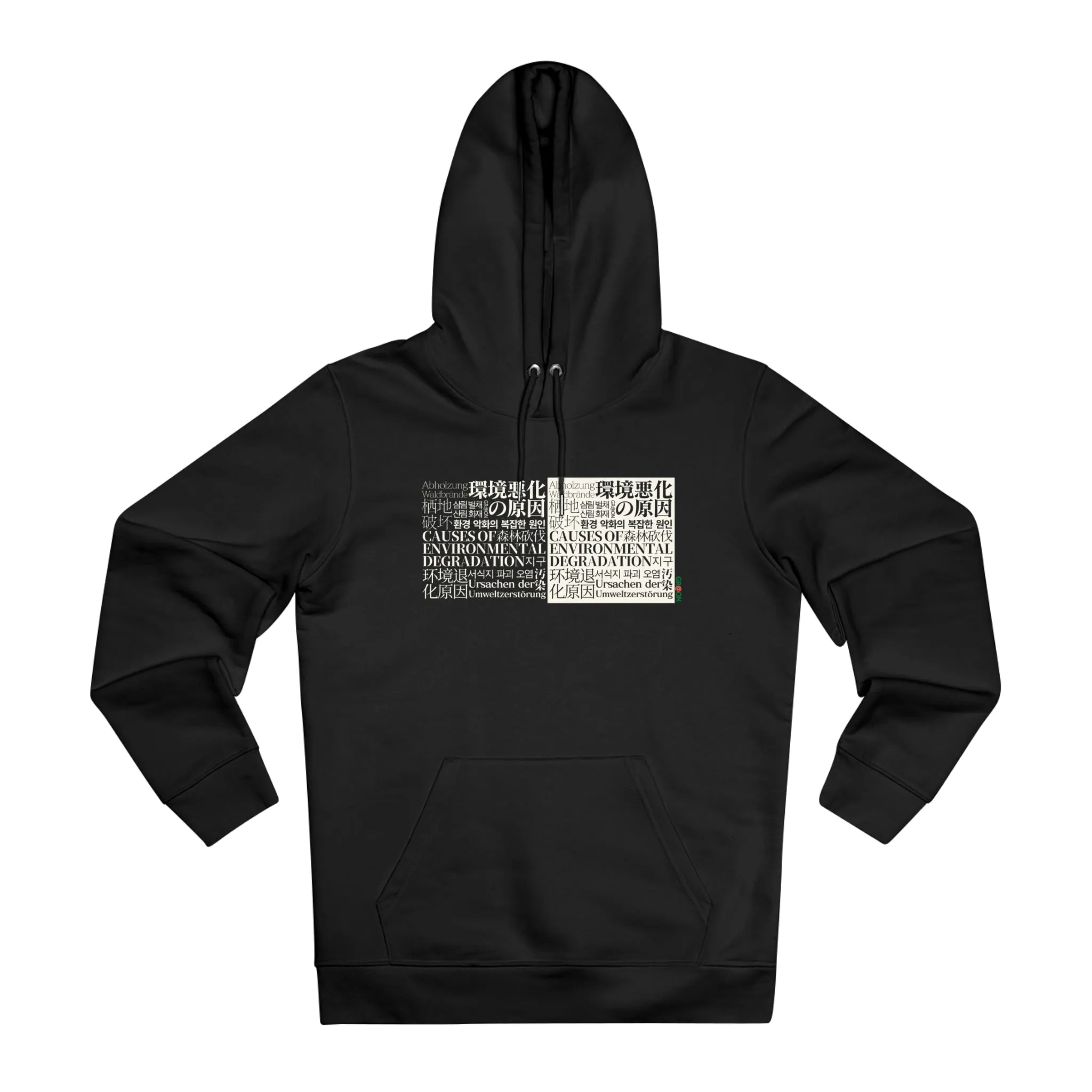 Eco-Friendly Organic - Unisex Cruiser Hoodie - Causes of Environmental Degradation
